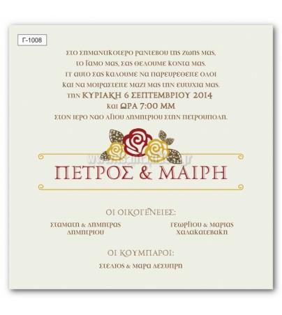 ΟΙΚΟΝΟΜΙΚΑ ΠΡΟΣΚΛΗΤΗΡΙΑ ΓΑΜΟΥ ΤΡΙΑΝΤΑΦΥΛΛΟ Οικονομικά προσκλητήρια γάμου Γαμος - Βαπτιση - vaptisi-gamos.gr