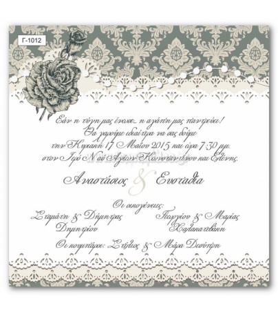 ΟΙΚΟΝΟΜΙΚΑ ΠΡΟΣΚΛΗΤΗΡΙΑ ΓΑΜΟΥ VINTAGE ΤΡΙΑΝΤΑΦΥΛΛΟ Οικονομικά προσκλητήρια γάμου Γαμος - Βαπτιση - vaptisi-gamos.gr