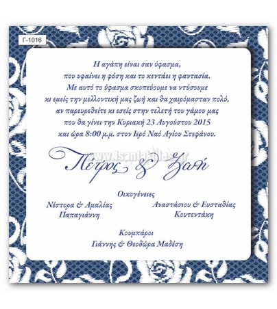 ΟΙΚΟΝΟΜΙΚΑ ΠΡΟΣΚΛΗΤΗΡΙΑ ΓΑΜΟΥ WALLPAPER   ΤΡΙΑΝΤΑΦΥΛΛΑ Οικονομικά προσκλητήρια γάμου Γαμος - Βαπτιση - vaptisi-gamos.gr