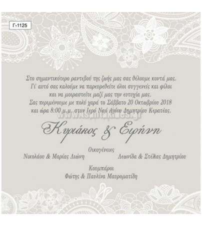 ΟΙΚΟΝΟΜΙΚΑ ΠΡΟΣΚΛΗΤΗΡΙΑ ΓΑΜΟΥ BOHO Οικονομικά προσκλητήρια γάμου Γαμος - Βαπτιση - vaptisi-gamos.gr