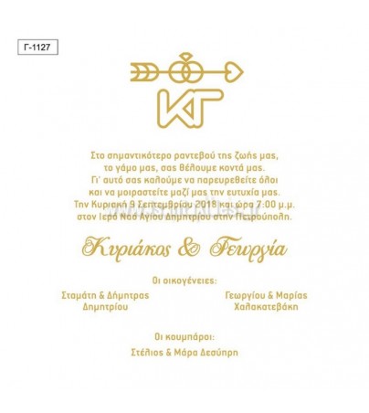 ΟΙΚΟΝΟΜΙΚΑ ΠΡΟΣΚΛΗΤΗΡΙΑ ΓΑΜΟΥ ΒΕΡΕΣ - ΒΕΛΟΣ Οικονομικά προσκλητήρια γάμου Γαμος - Βαπτιση - vaptisi-gamos.gr